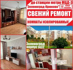 2-к квартира, на длительный срок, 54м2, 14/14 этаж