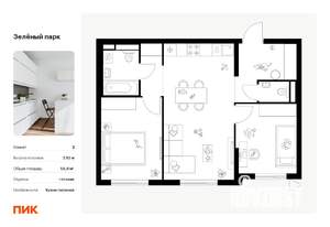 2-к квартира, вторичка, 57м2, 3/11 этаж