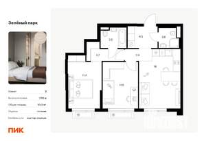 2-к квартира, вторичка, 56м2, 19/21 этаж