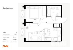 1-к квартира, вторичка, 36м2, 19/25 этаж