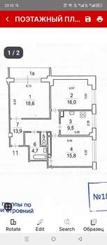 3-к квартира, вторичка, 80м2, 3/17 этаж