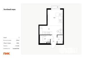 Студия квартира, вторичка, 28м2, 4/21 этаж