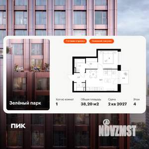 1-к квартира, вторичка, 38м2, 4/28 этаж