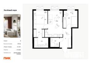 2-к квартира, вторичка, 52м2, 21/25 этаж