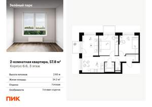 2-к квартира, вторичка, 58м2, 3/28 этаж