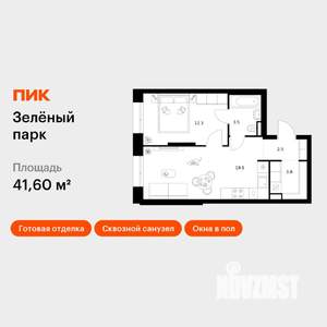 1-к квартира, вторичка, 42м2, 2/13 этаж