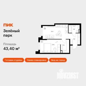 1-к квартира, вторичка, 43м2, 12/13 этаж