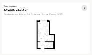 Студия квартира, вторичка, 24м2, 15/28 этаж