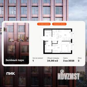 1-к квартира, вторичка, 34м2, 2/13 этаж