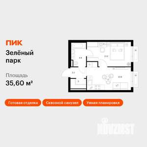 1-к квартира, вторичка, 36м2, 12/13 этаж