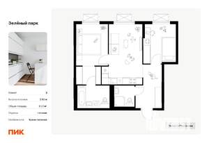 2-к квартира, вторичка, 52м2, 24/25 этаж