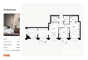 3-к квартира, вторичка, 77м2, 4/13 этаж