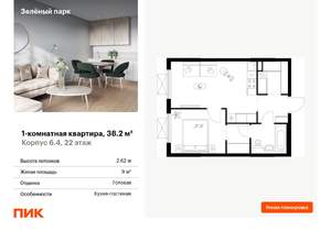 1-к квартира, вторичка, 38м2, 22/25 этаж