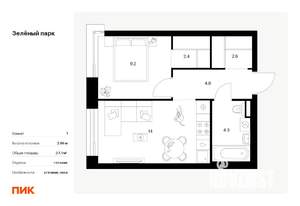 1-к квартира, вторичка, 37м2, 18/28 этаж