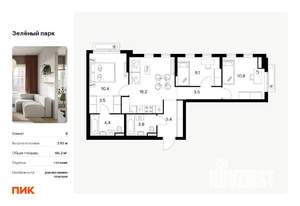 3-к квартира, вторичка, 66м2, 12/21 этаж