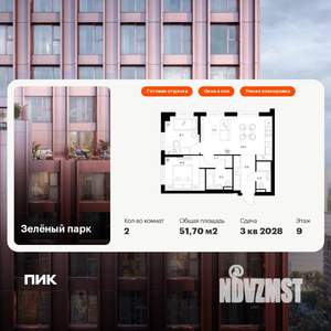 2-к квартира, вторичка, 52м2, 9/13 этаж