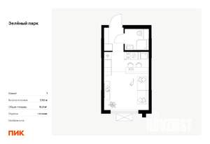 Студия квартира, вторичка, 20м2, 15/25 этаж