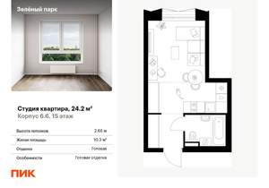 Студия квартира, вторичка, 24м2, 15/28 этаж