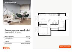 Фото квартиры на продажу (1)