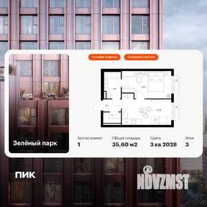 1-к квартира, вторичка, 36м2, 3/13 этаж