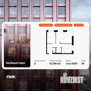 2-к квартира, вторичка, 53м2, 16/28 этаж