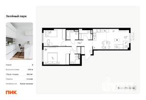 2-к квартира, вторичка, 69м2, 5/11 этаж