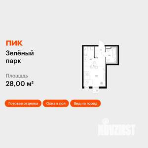 Студия квартира, вторичка, 28м2, 9/13 этаж