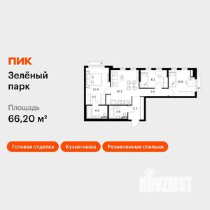 3-к квартира, вторичка, 66м2, 7/21 этаж
