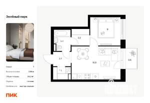 1-к квартира, вторичка, 38м2, 7/28 этаж