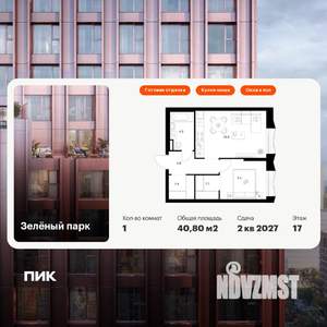 1-к квартира, вторичка, 41м2, 17/28 этаж