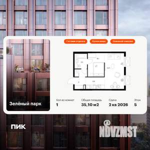 1-к квартира, вторичка, 35м2, 5/25 этаж