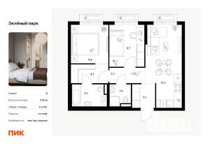 2-к квартира, вторичка, 51м2, 8/13 этаж