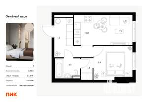 1-к квартира, вторичка, 35м2, 12/13 этаж