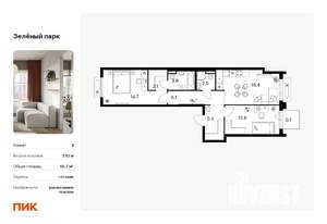 2-к квартира, вторичка, 66м2, 3/13 этаж