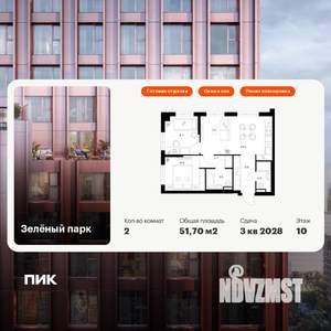 2-к квартира, вторичка, 52м2, 10/13 этаж