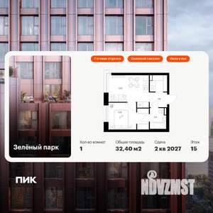 1-к квартира, вторичка, 32м2, 15/28 этаж