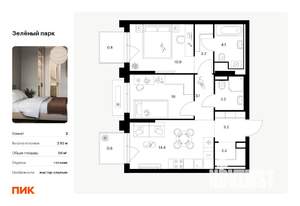 2-к квартира, вторичка, 56м2, 4/13 этаж