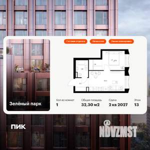 1-к квартира, вторичка, 32м2, 13/28 этаж