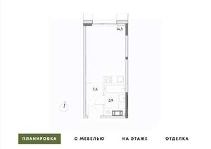 Студия квартира, вторичка, 22м2, 6/7 этаж