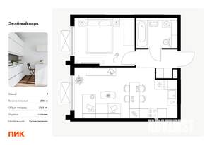 1-к квартира, вторичка, 36м2, 13/25 этаж