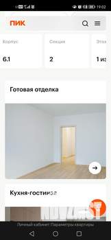 1-к квартира, вторичка, 31м2, 1/11 этаж