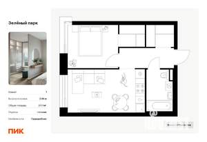 1-к квартира, вторичка, 37м2, 21/28 этаж