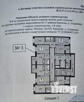 1-к квартира, вторичка, 28м2, 2/18 этаж