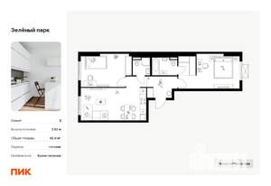 2-к квартира, вторичка, 66м2, 2/11 этаж