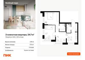 2-к квартира, вторичка, 55м2, 23/28 этаж