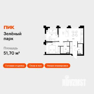 2-к квартира, вторичка, 52м2, 5/13 этаж
