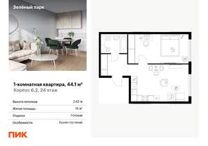 1-к квартира, вторичка, 44м2, 24/25 этаж