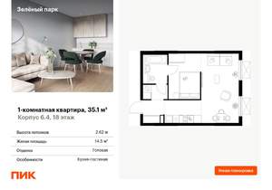 Фото квартиры на продажу (1)
