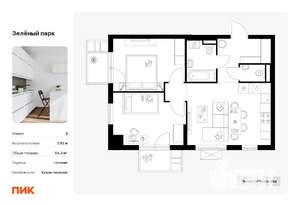 2-к квартира, вторичка, 55м2, 5/12 этаж