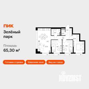 3-к квартира, вторичка, 65м2, 7/13 этаж